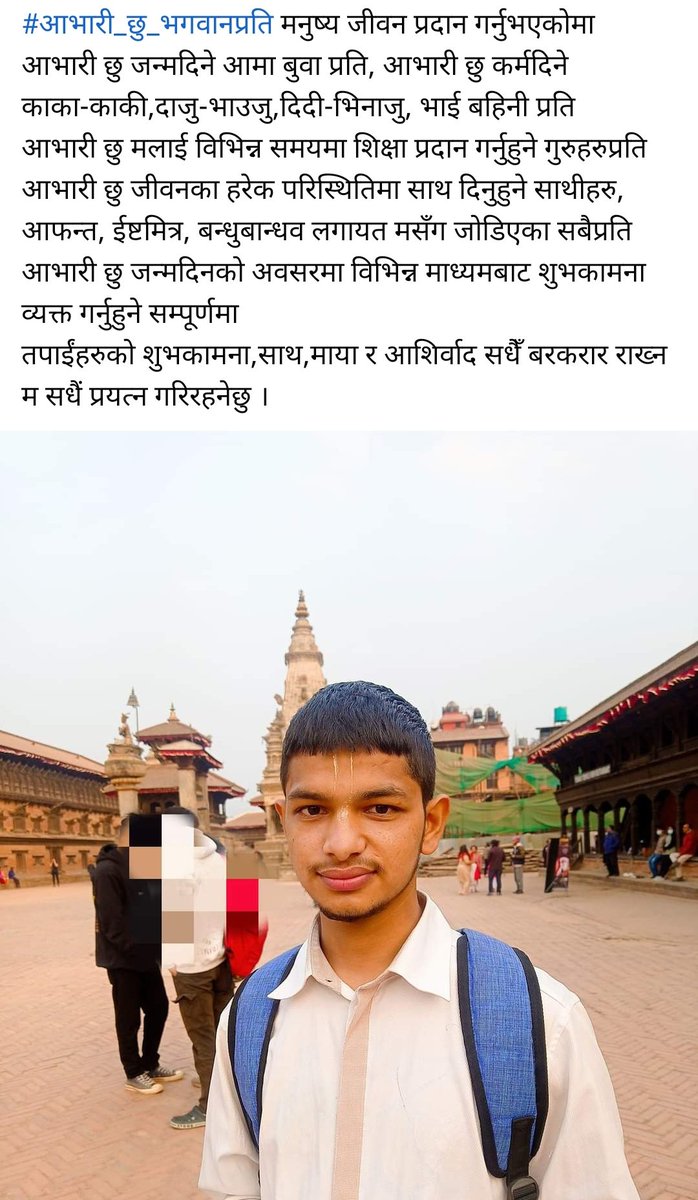 rajesh2004joshi's tweet photo. आभारी छु ❤️🙏 https://t.co/wEQzk71uqC