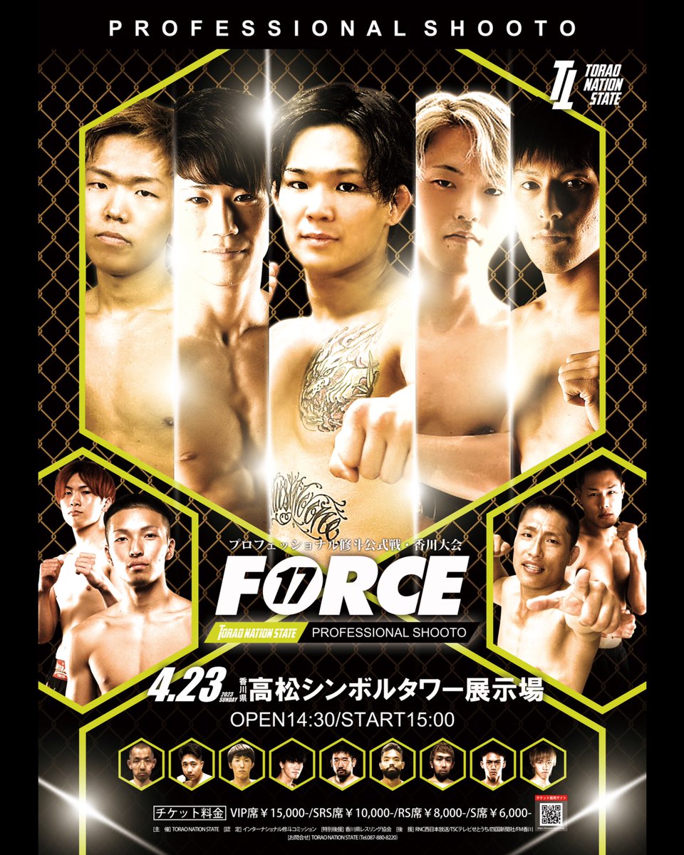 _ryunosuke_m_'s tweet image. 4/23 プロ修斗香川大会FORCEに出場します！勝つぜー！！🔥

#shooto0423 
#TORAO 
#FORCE17 
#修斗 
#香川 
#TNS