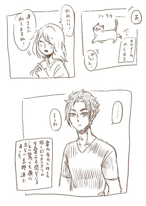 ツリー上のseぴと結婚してる夢主の話です
妻に対しては美的センスどうなってんだ大丈夫かコイツとは思ってるけどそういう所嫌いじゃないんだろうな 
#青檻プラス 