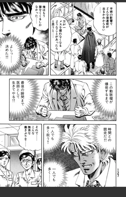 高岩先生…!🤝(ギュッ 