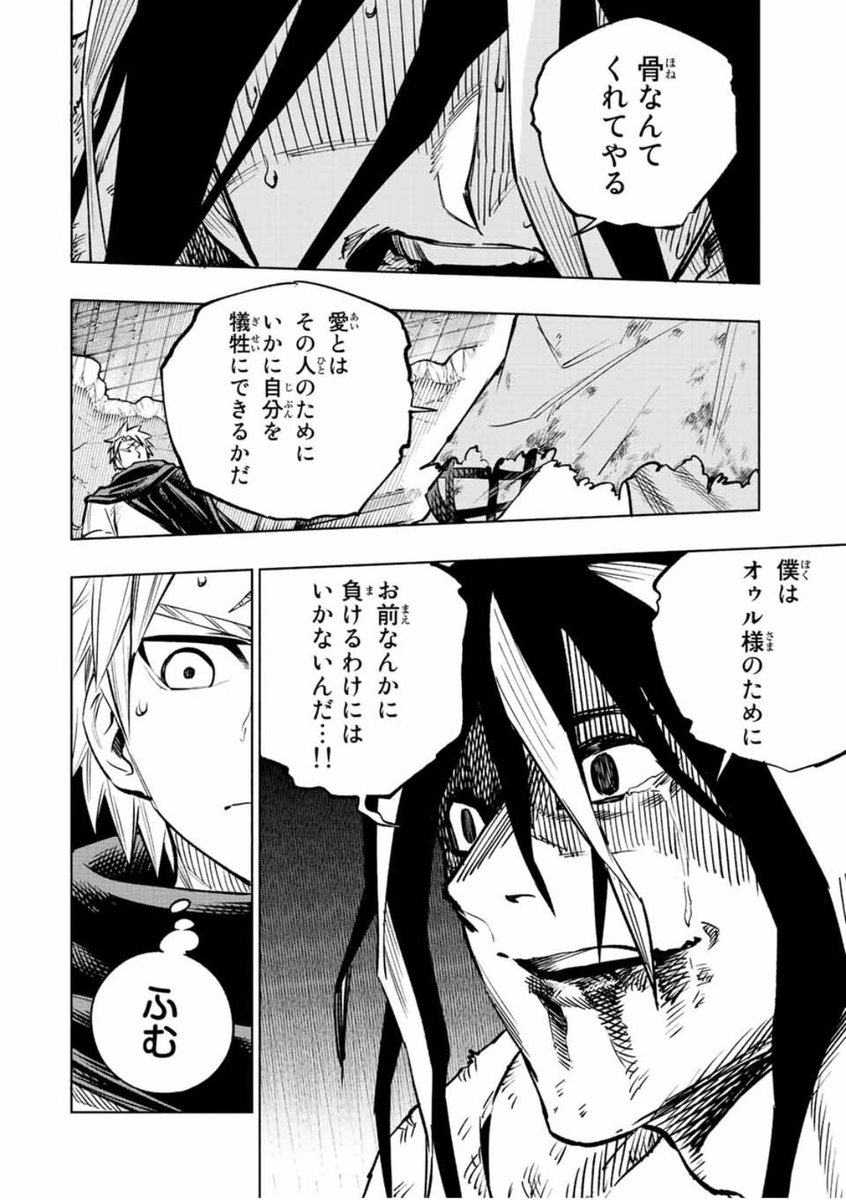 マガポケにて『脳筋王子、庶民になる。』の25話が掲載されました。

ユーツ編完結です。

よろしくお願いします。
https://t.co/rmko58w9HD https://t.co/qANmZbXdoT