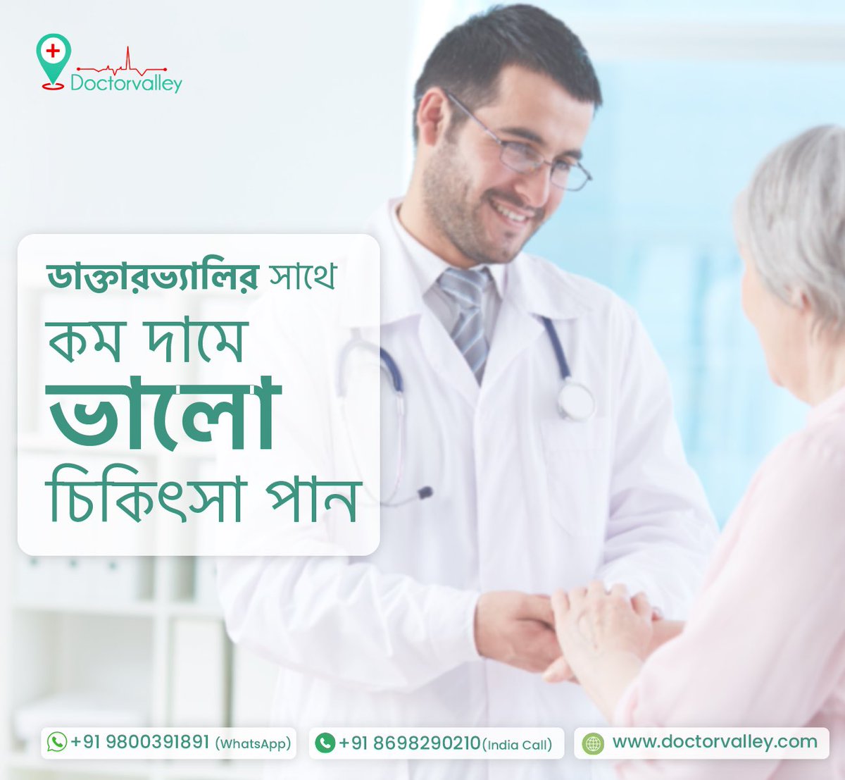 Doctorvalley4's tweet photo. Looking for a hassle-free healthcare solution? 

Look no further than Doctor Valley! Our expert team will take care of everything, so you can focus on your health. 

Click the link to learn more! https://t.co/piDbaAPn0v

 #DoctorValley #HealthcareMadeEasy #Wellness https://t.co/wGezxCumCs