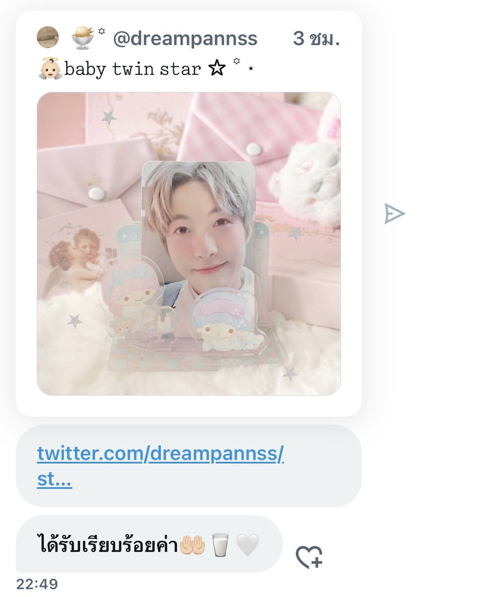 💌 (@superwonhouse) / Posts / X