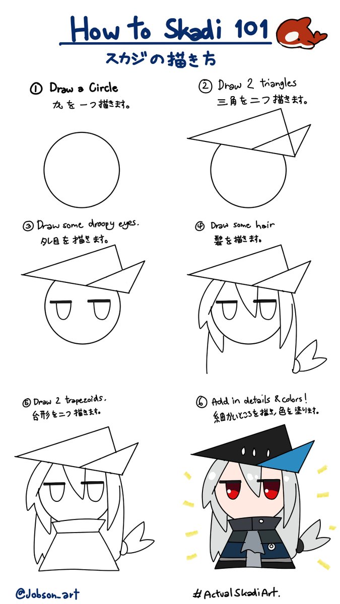 A very easy guide on how to draw Skadi for everyone!

スカジの簡単な書き方紹介!
スカジを絵描きましょう!

#アークナイツ #明日方舟 #Arknights #ActualSkadiArt 