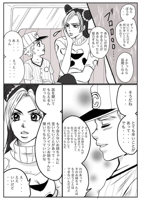 #jojo_anime 
 愛がたくさんつまった6部アニメを有り難うございました
ありがとう・・・それしかいう言葉が見つからない 