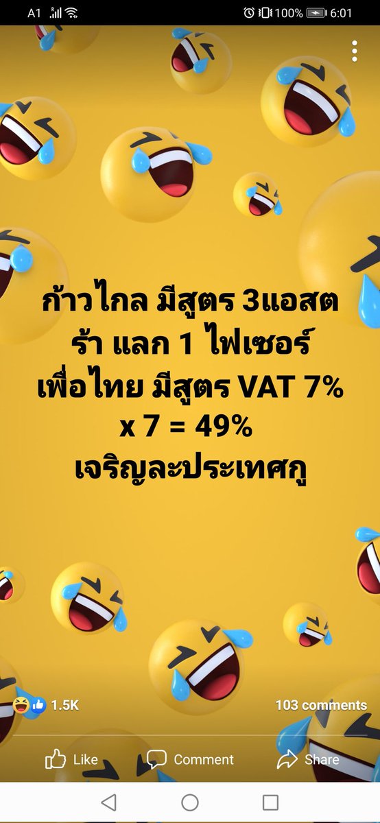 Cookie97020934's tweet image. ขออย่าเอาพวกมันไปเปรียบกับควาย