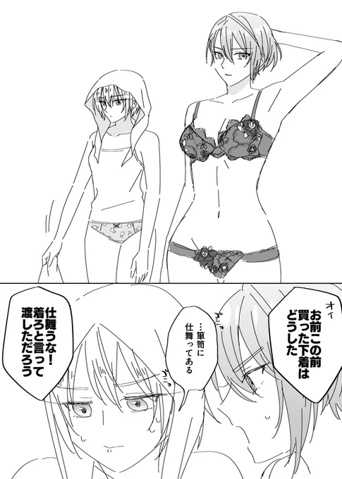 にょたゆり ちょぎくに
3枚千円のひよこ柄綿パンツがお気に入りの写し♀に頭を抱えている本歌♀ 