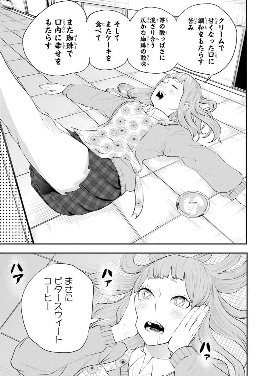 ⑧ 