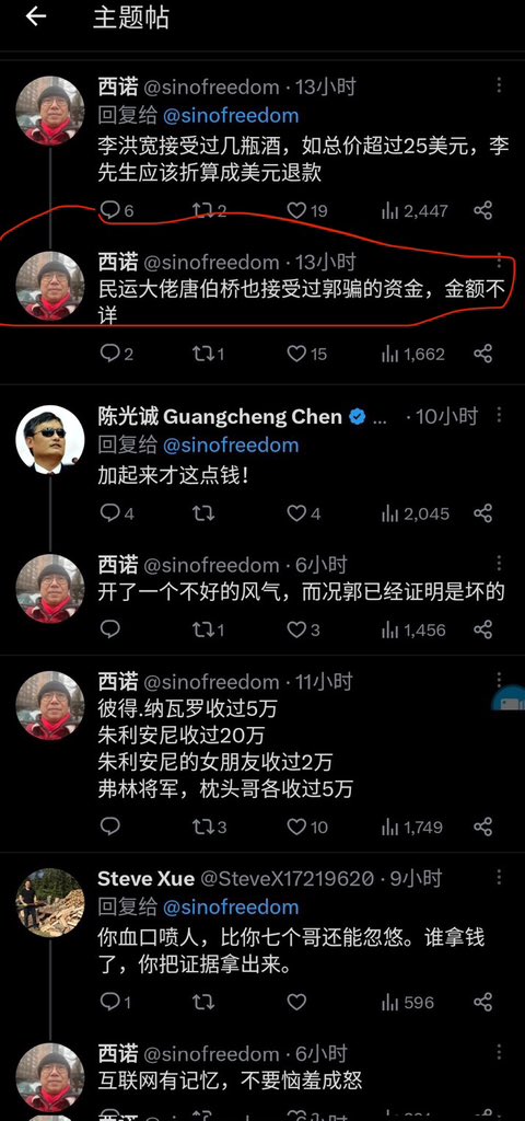 tangbaiqiao's tweet image. 这个西诺@sinofreedom真是个垃圾极品！我多次宽恕他在我背后干的那些蝇营狗苟的勾当，他每次也对我唯唯诺诺，一副奴才相。没想到又来造谣生事。以为我无反击之力了？蠢货！西诺，我们要不要玩把大的？若我拿了这个杂碎一分钱，我把我的卡迪拉克CT6送给你。若我没拿，你给我跪舔脚丫子。行吗？！