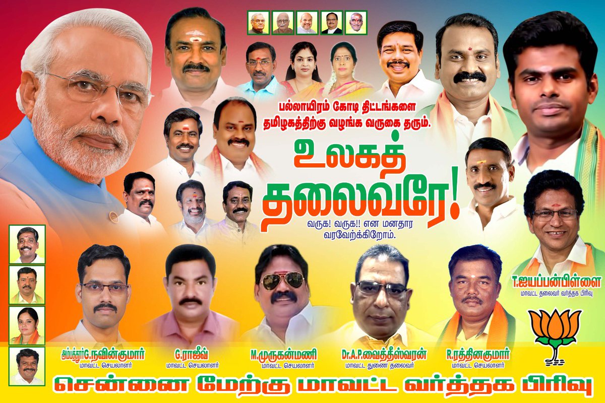 naving89's tweet photo. #Vanakkam_Modi https://t.co/fcAP1Our1D
