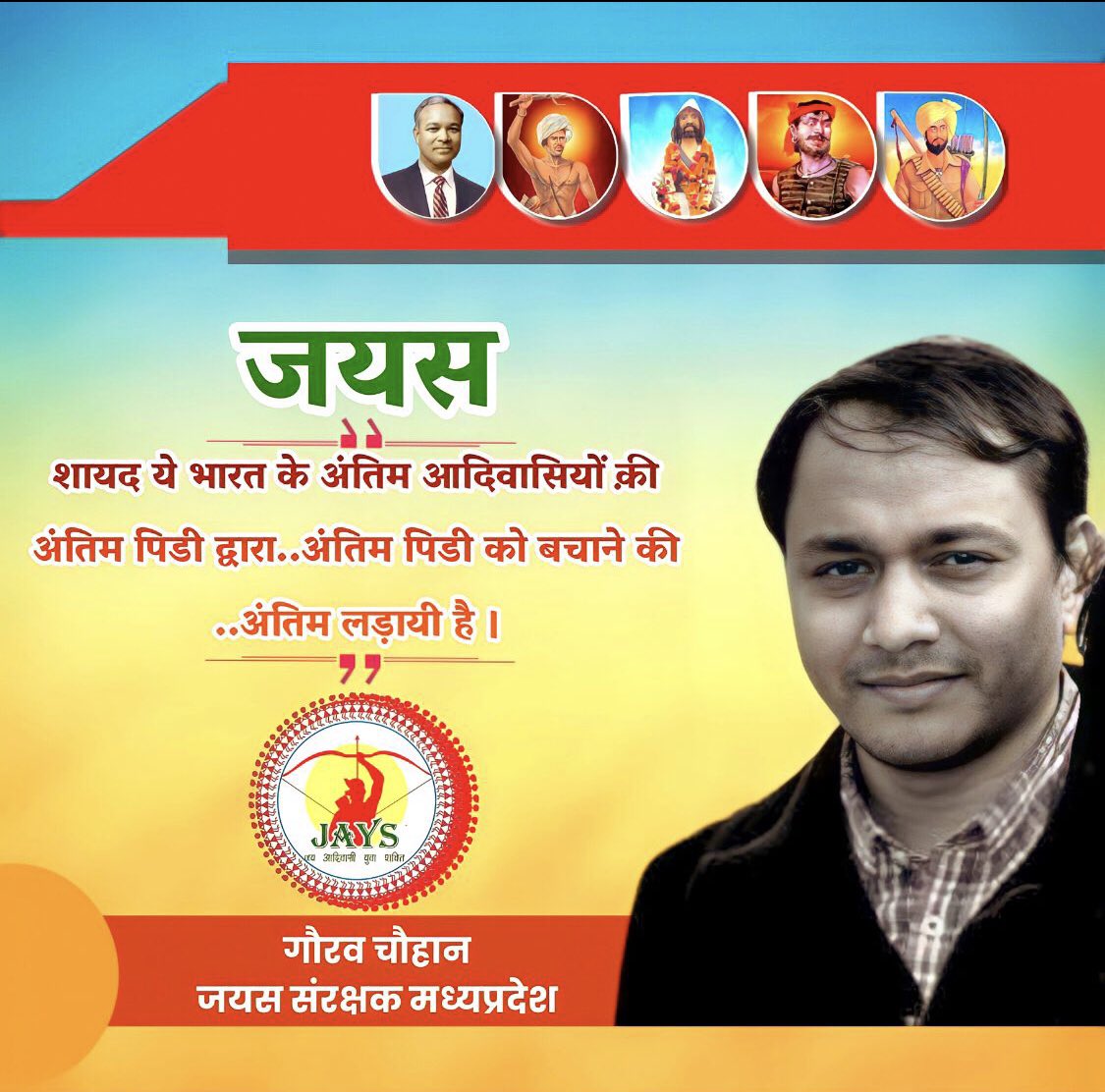 Gaurav kumar Chauhan (@gauravkchouhan) on Twitter photo 