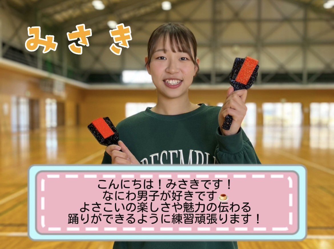 島根県立大学 よさこい橙蘭 tweet media