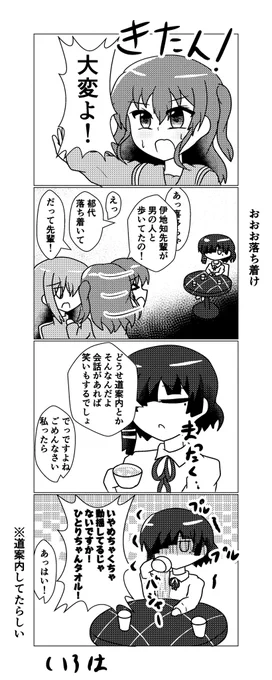 ぼざろ4コマ
#ぼっち・ざ・ろっく https://t.co/I8CV5K7B5O