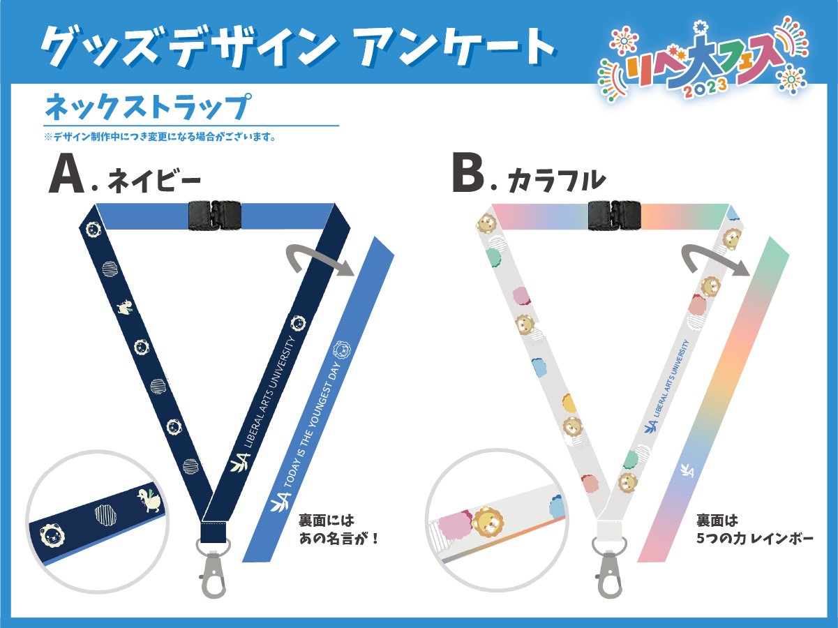 公式】お金の勉強フェス2025運営＠リベラルアーツ大学 on X:  