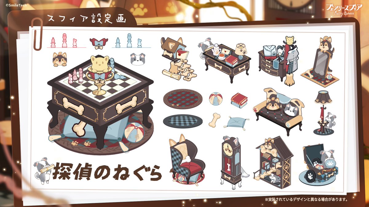 現在開催中のイベントに登場する家具セットの研究レポートをこっそり持ってきたよ❕

今回は「探偵のねぐら」

※加工・無断転載はご遠慮ください（詳細はこちらx.com/fairysphere_jp…

#フェアリス妖精図鑑 #フェアリス