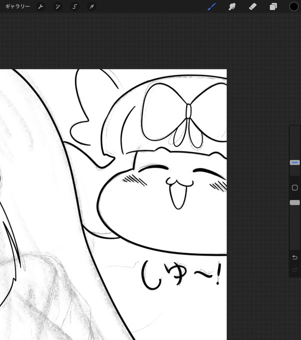 にっこりしゆしゆかけた 