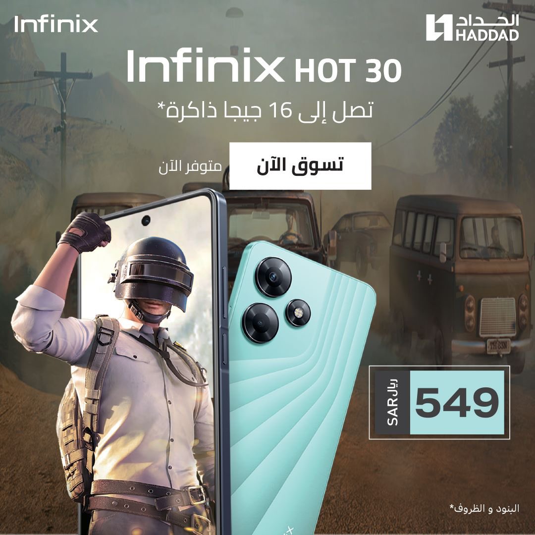 alhaddadshops's tweet photo. تعرف على هاتف Infinix Hot30 الجديد الذي وصل حديثا لدى الحداد، تسوق الان من الحداد بسعر 549ريال👇🏼
https://t.co/N0wgObltVa
#haddad #alhaddadtelecom #saudiarabia #infinix #note12 #newarrival #new #saudi https://t.co/05Xk5sIf3Y