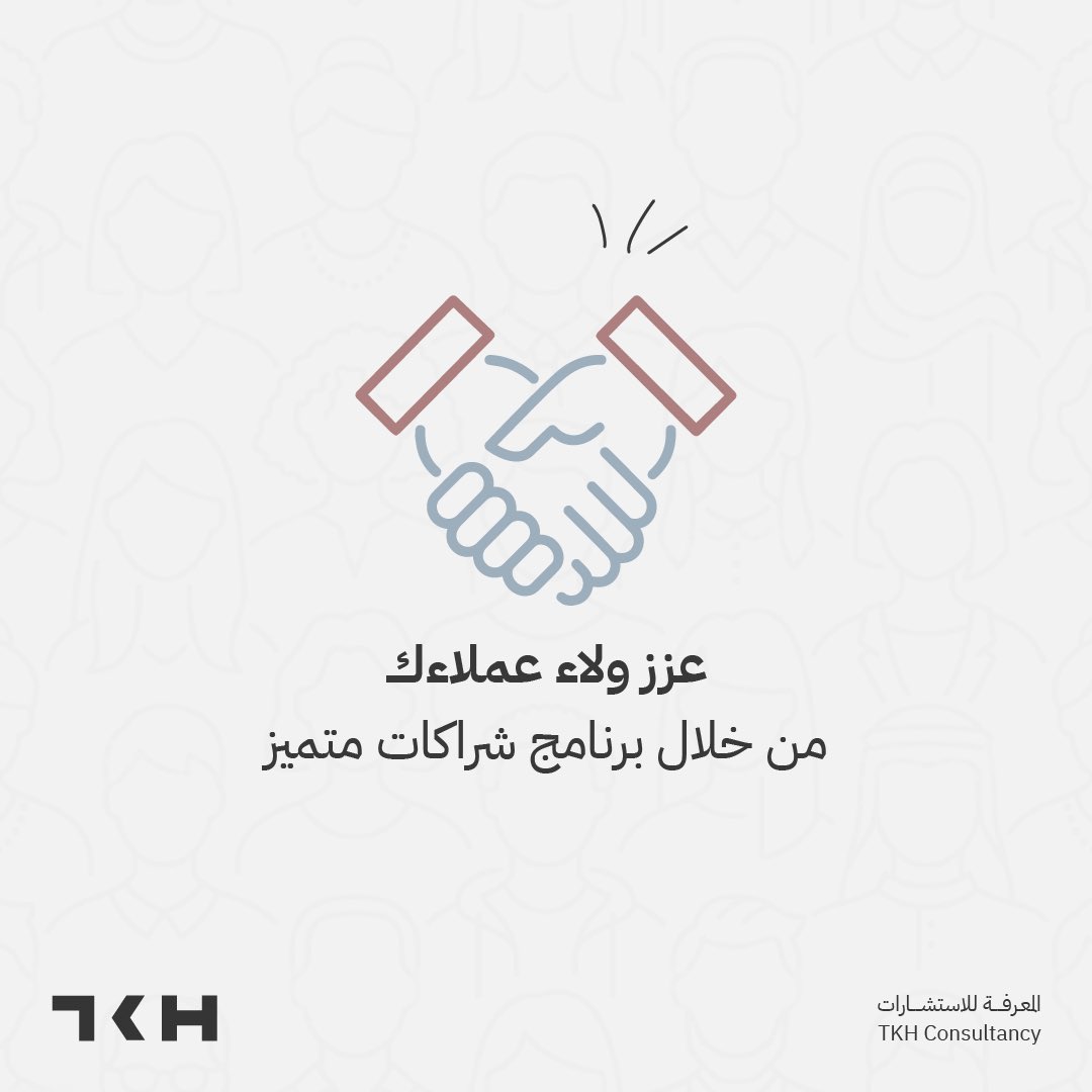 TKH | شركة المعرفة للاستشارات tweet media