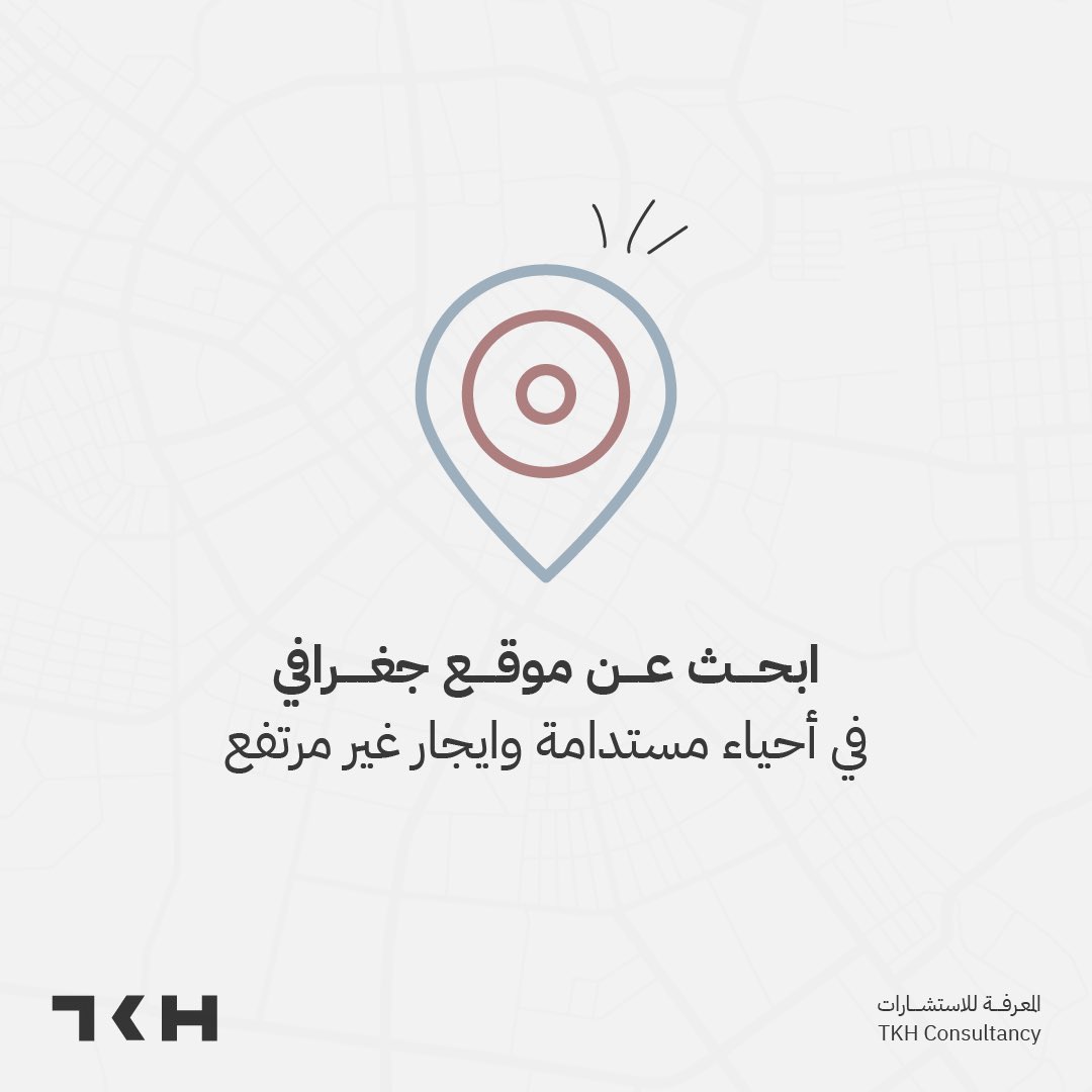TKH | شركة المعرفة للاستشارات tweet media