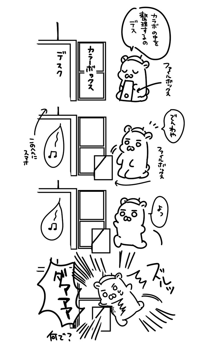 日記 生きるの下手 