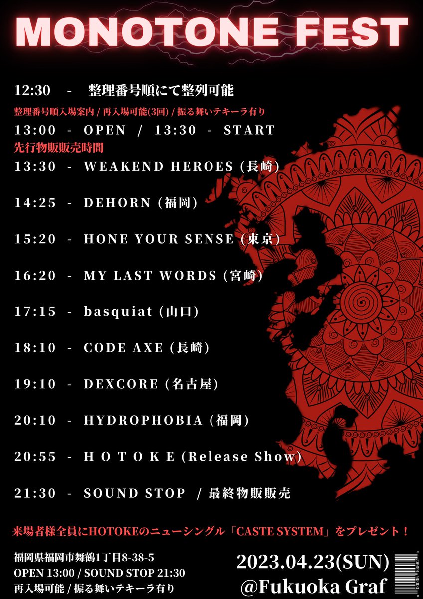 HOTOKE_NAGASAKI's tweet photo. タイム解禁！
HOTOKE主催のモノトーンin福岡‼︎
いよいよ再来週4/23(日)に開催！
全国各地から選りすぐりのバンドに集まっていただきました‼︎
そして今回は来場者様全員にHOTOKEの最新音源「CASTE SYSTEM」をプレゼント💿🎁‼︎

チケット予約も各バンド様DM及びライブポケットにて予約受付中🎫🔥 https://t.co/arftOXpkuS