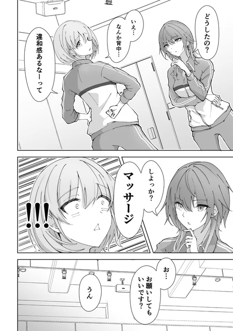 ルカとシーズ その⑧ 1/2 #斑鳩ルカ #緋田美琴 #七草にちか #祝シャニマス5周年 #シャニマスつくってみた 