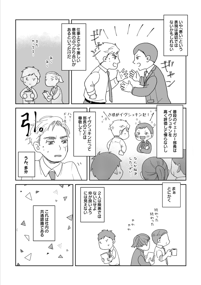 misoguchi16's tweet photo. ムパラのサンプルです!
ニコクラちゃんリーマンパロ。小ネタ詰め。R18は添え物程度です。ベタ博覧会。ベタベタなことしか起こらない。
""コピー本""かつ作画も仕上げも省エネ、でも有償頒布(無配ではない)という条件を踏まえてお求めいただければ…!🙇♀️ https://t.co/bRdQbFdMpl