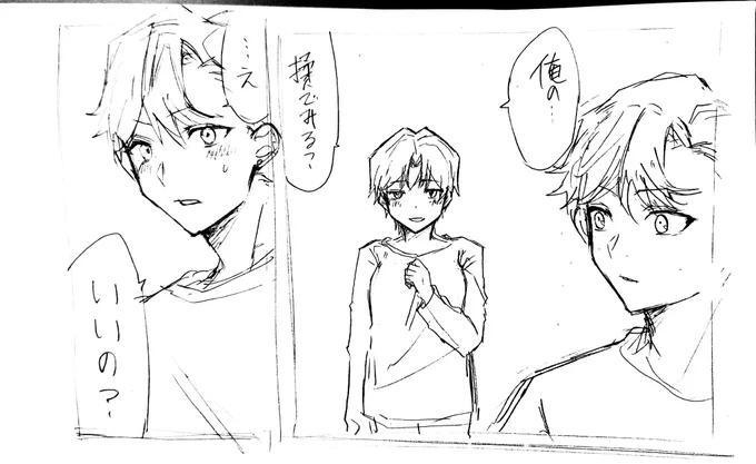 いつか描きたいコマ 