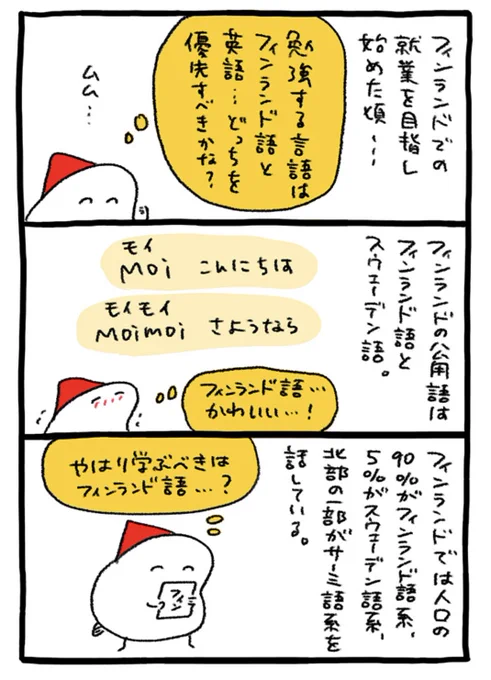 キッチンで使う言語
#フィンランドおしごと日記
https://t.co/ZMEMuznlkN https://t.co/ubP6VmVGWM