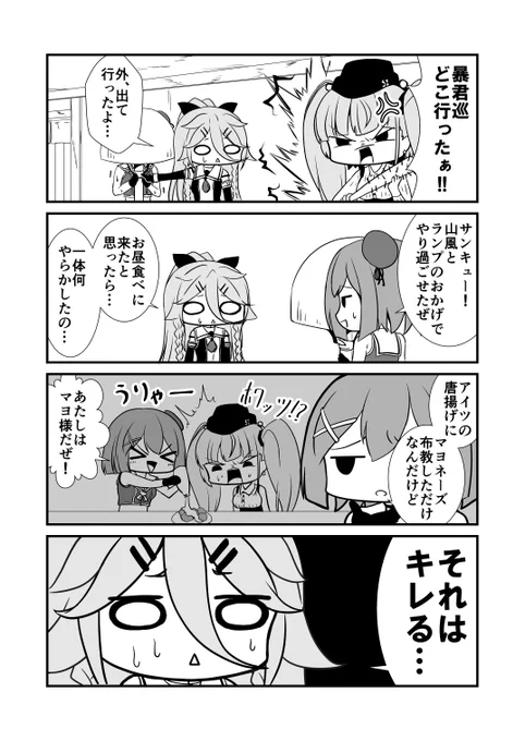 摩耶様がまたやらかしたようです…
#艦これ https://t.co/v1H56vzXfN