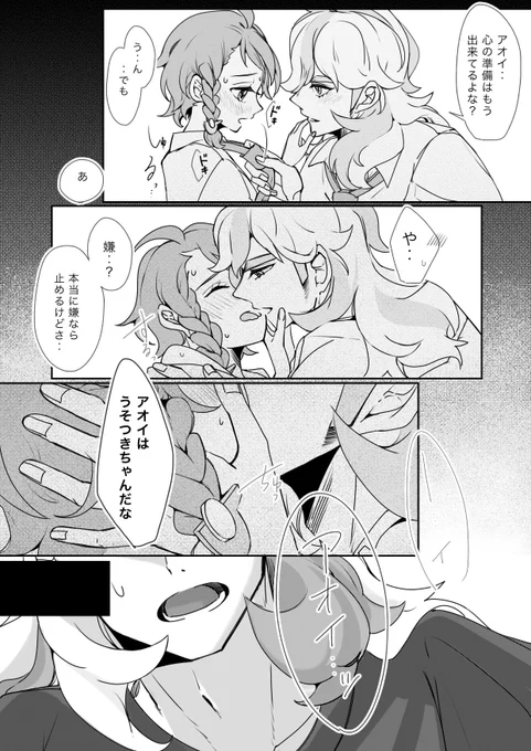 付き合い始めて少し経った頃のペパアオ https://t.co/EdRUFygkVs