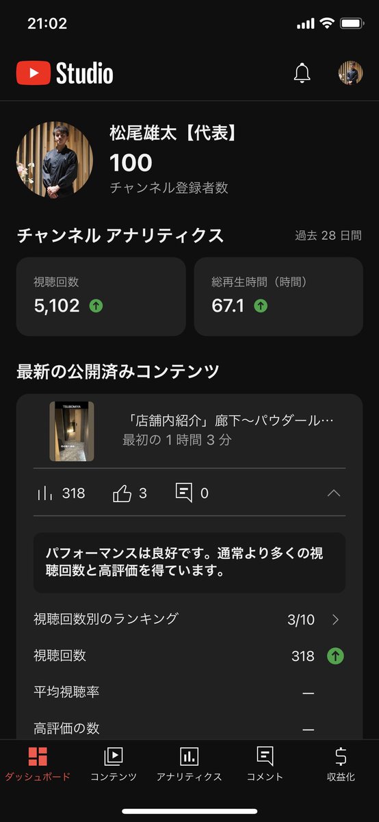yutamy0330's tweet photo. ついにチャンネル登録者100名突破！ https://t.co/VlOuzl7gHF