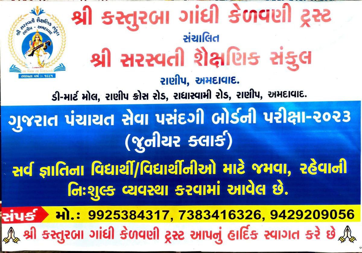 vpathak9812's tweet photo. #juniorclerkexam https://t.co/xwpIvvSM9N