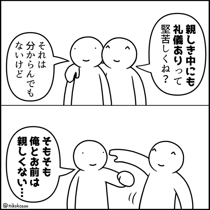 認識のズレ 