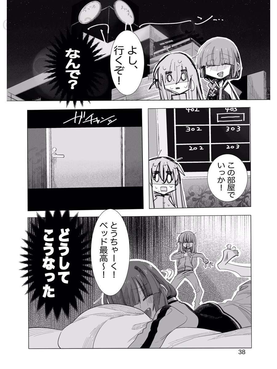 bhr(2/3) 
