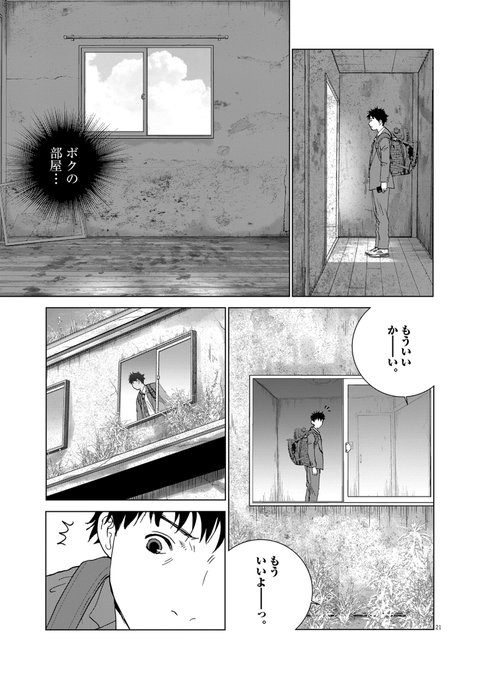 よいこ　セル画　石川優吾 Amazon.co.jp: よいこ 1 (ビッグコミックススペシャル) : 石川 優吾: 本