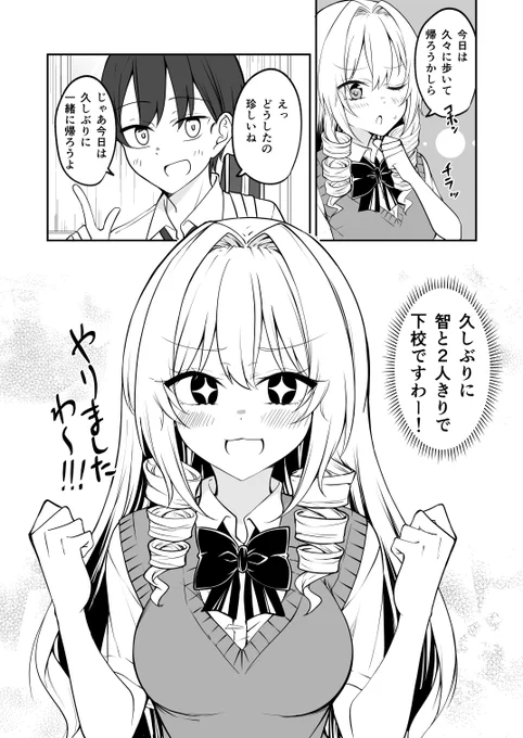 絶対2人きりになれないお嬢様(1/2) https://t.co/HXgYd2pLuF