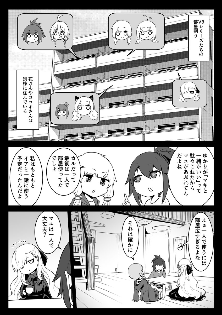 マユさんは友達が多い https://t.co/C8Bw8UJCQs