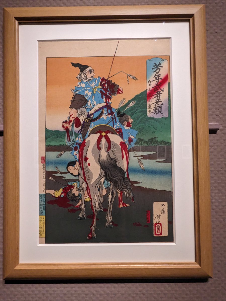 #芳幾・芳年展 敗けて去るシーンが戦ってる姿よりも武者感凄い畠山殿。　#鎌倉殿の13人