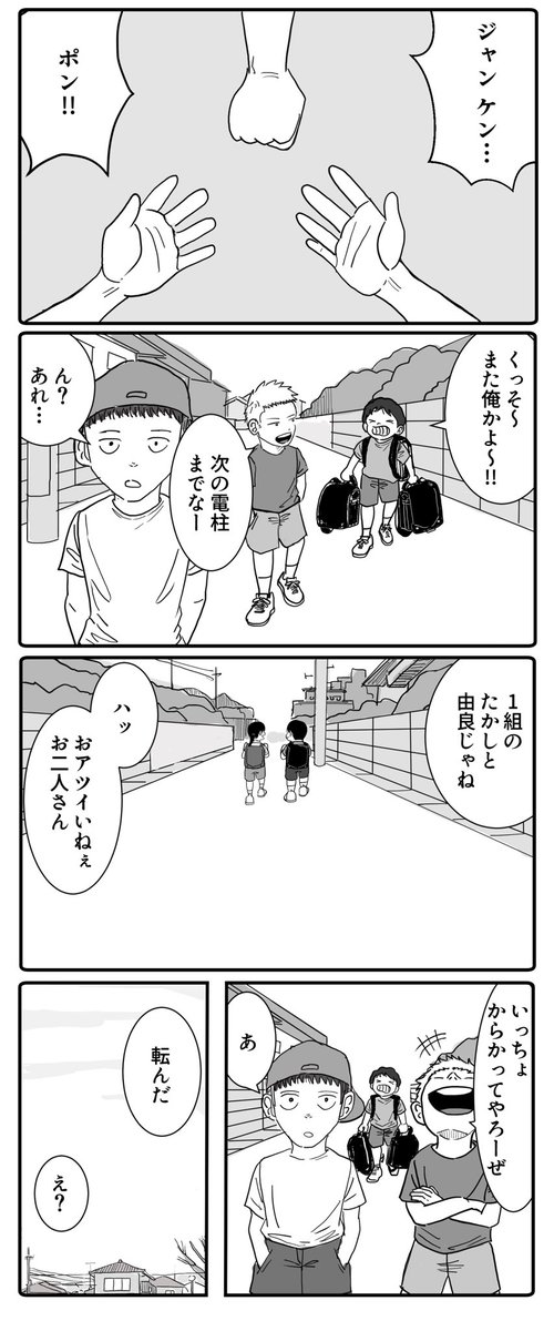 怪我とランドセル(1/2) 