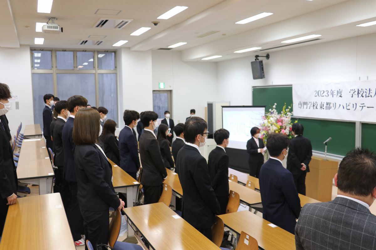 令和５年度 東都リハビリテーション学院　入学式を挙行しました！ご入学おめでとうございます！  toutoreha.ac.jp/blog-3/39424