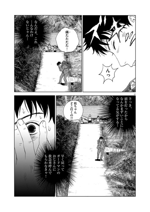 よいこ　セル画　石川優吾 よいこ セル画 石川優吾