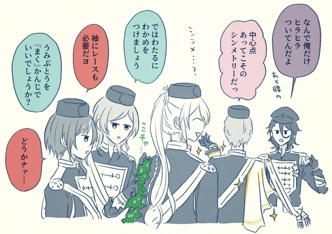 ヒラヒラのつきし者 