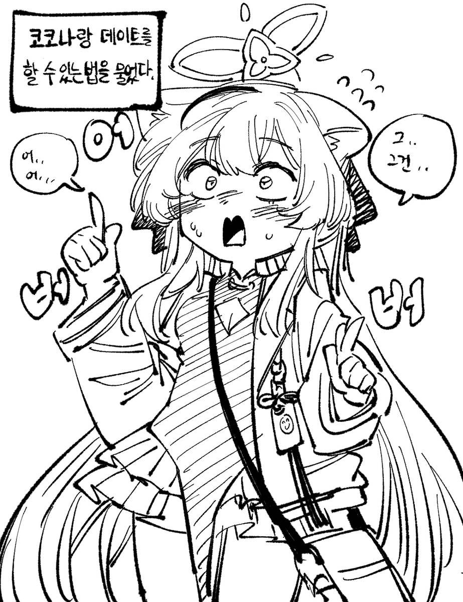 Asking to kokona about "How to date with kokona"
#ブルーアーカイブ #BlueArchive #ブルアカ 