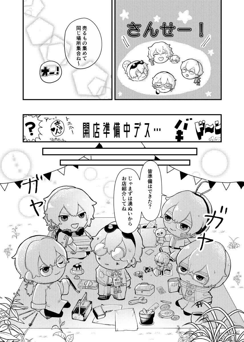 vipicopico's tweet photo. 2020年3月15日発行した、硲ぬいちゃん達のギャグ漫画WEB再録①
お手にとってくださった皆様、本当にありがとうございました! https://t.co/1rIJ71t7Gc