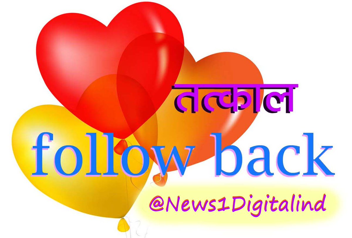 News1Digitalind's tweet photo. @Pravin_Kumar_86 परस्पर एक दूसरे को फॉलो करें 
मजा तब ही है, जब अपने साथ दोस्तों का हैंडल भी मजबूत हो
👇
@News1Digitalind fb few seconds
🌴🍁🎋🌹
@Pradeep77140574
@PawanGurjar4u
@Dr_Pankaj_Delhi
@SreePrakashsh
@ITCellNyayikk
@GagandeepNews
@Indiancammando
@shahruk86085096
@yadav_satndar
@Gks_1991 https://t.co/iptntI5or4