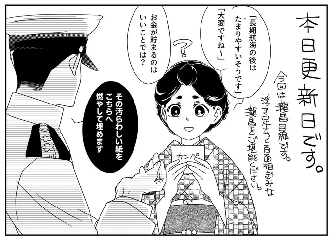 本日更新日です
描いている本人が一番楽しんだ話な気がします🤪
是非ともツッコミながら読んでやってください
よろしくお願いします!!

先読みの14話は……とうとう…!!な感じです

波うららかに、めおと日和 - 西香はち / 第13話 想い人 | コミックDAYS https://t.co/fWW4K0Ug7b 