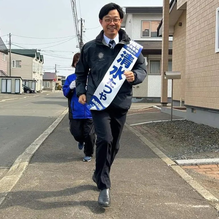 yorisoibengoshi's tweet photo. 清水たつや打ち上げ集会

■4月8日㈯18時50分
■イオン釧路店
釧路町桂木1-1-7

#清水たつや 

の集大成の訴えに触れて���ださい。ラップあるのか、あるのかも。 https://t.co/DCR2jiv8RU