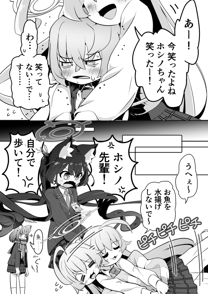 ユメ先輩
#ブルアカ 