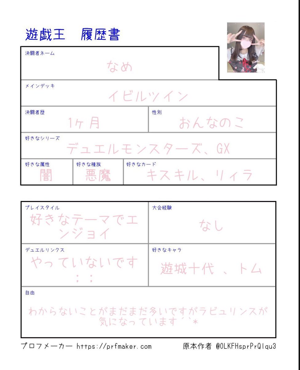 _UoxoU_147_'s tweet photo. 遊戯王始めたてです👶🏻

仲良くしてくれたら嬉しいです૮ .  ̫ .｡ ა

#遊戯王 #遊戯王履歴書 #決闘者や遊戯王が好きな人がrtしてくれて未だ見ぬ決闘者や遊戯王が好きな人がそれを見てきっとフォローしてくれる #遊戯王OCG https://t.co/Y885lkS4s7